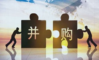 投资并购