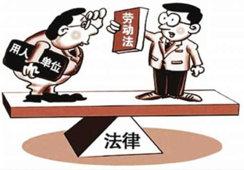 图片劳动法.png