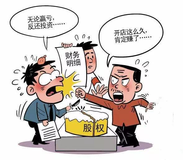 图片股权账务明细.png