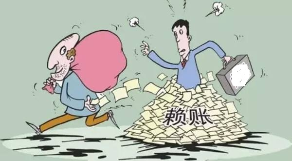 图片赖账.png